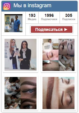Мы в Instagram